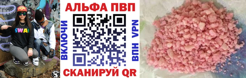 Alpha PVP Соль  Купить  Ростов 