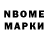 Марки N-bome 1,5мг roza karwan