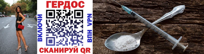 ГЕРОИН Heroin  Купить закладки  Ростов 
