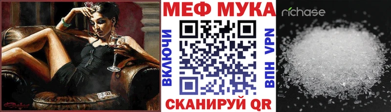 МЕФ VHQ  Купить где  Ростов 