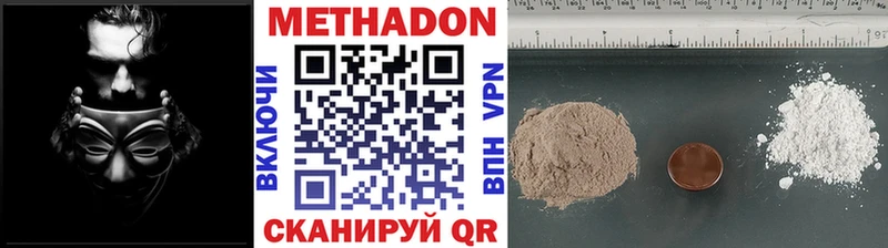 Метадон белоснежный  Купить  Ростов 